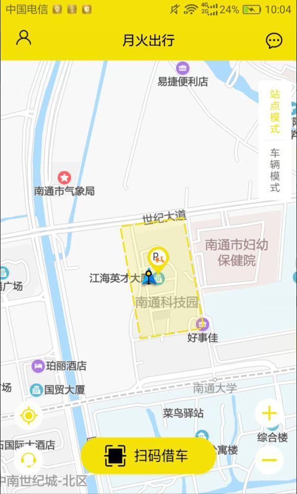 月火出行