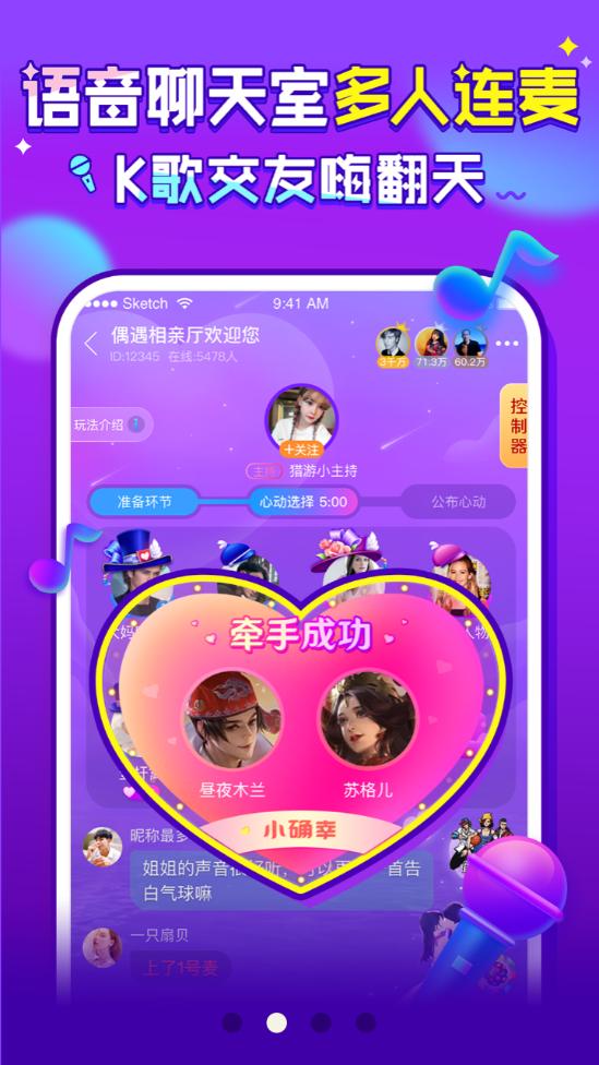 猎游游戏开黑平台5.7.4 官方最新版 v4.1.2