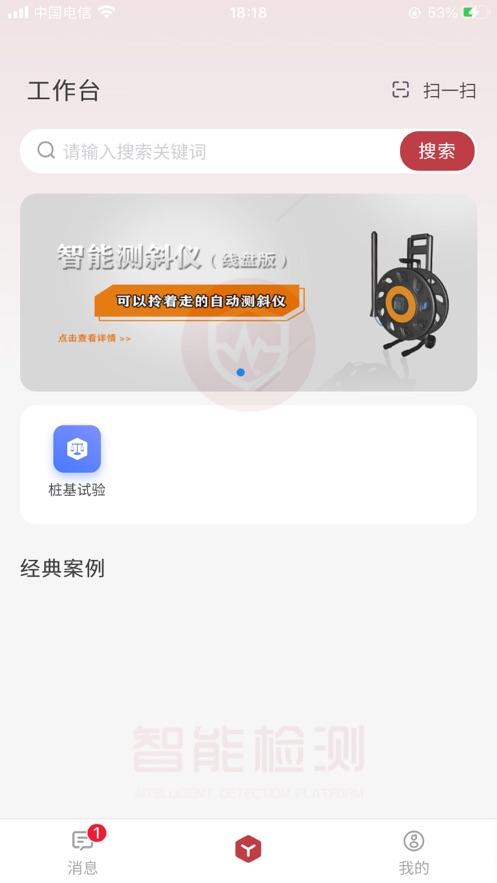 静载监督平台