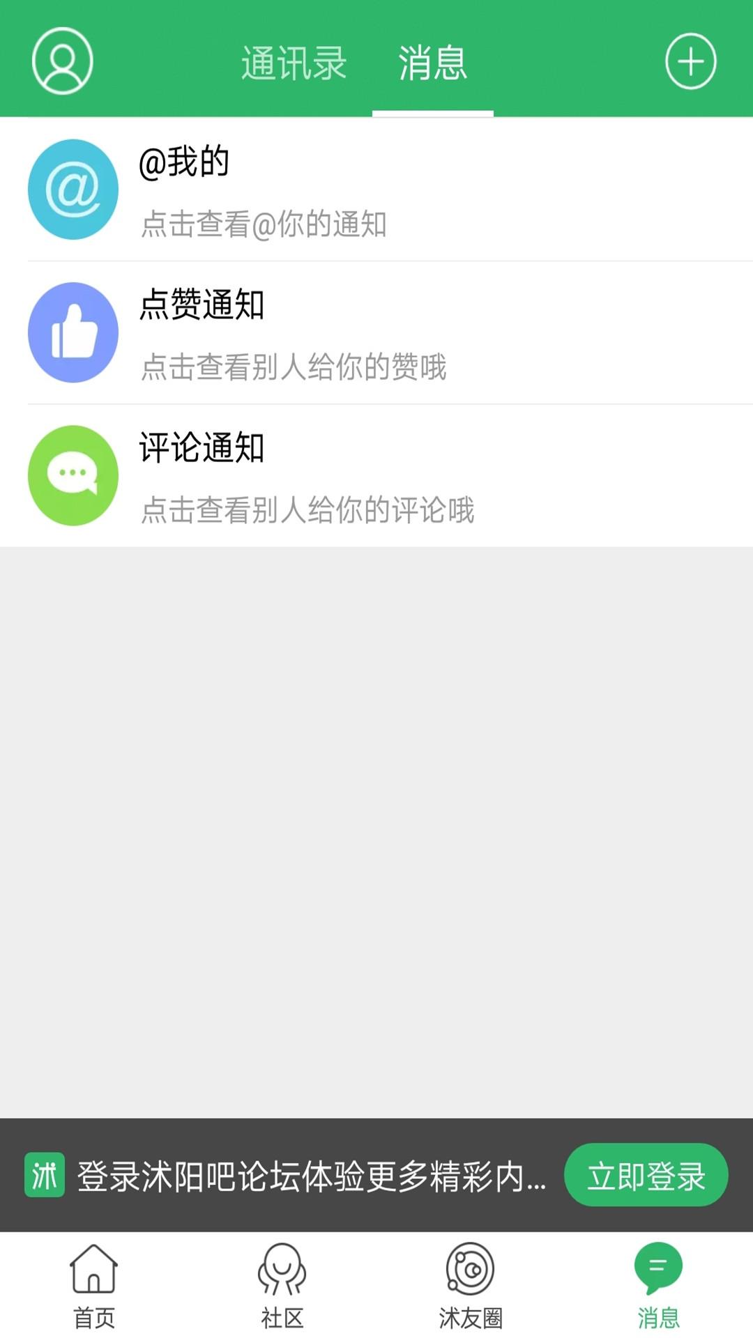 沭阳吧论坛手机app5.30 安卓版 v3.4.3
