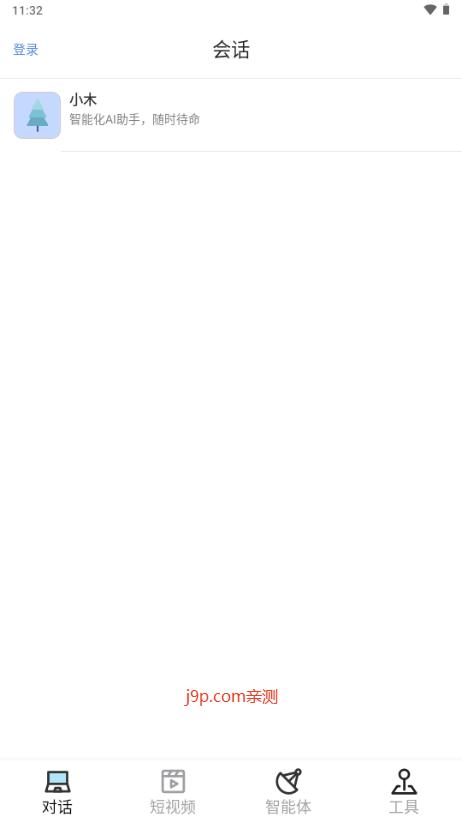 一木林工具箱v1.6.4 官方版 v5.5.2