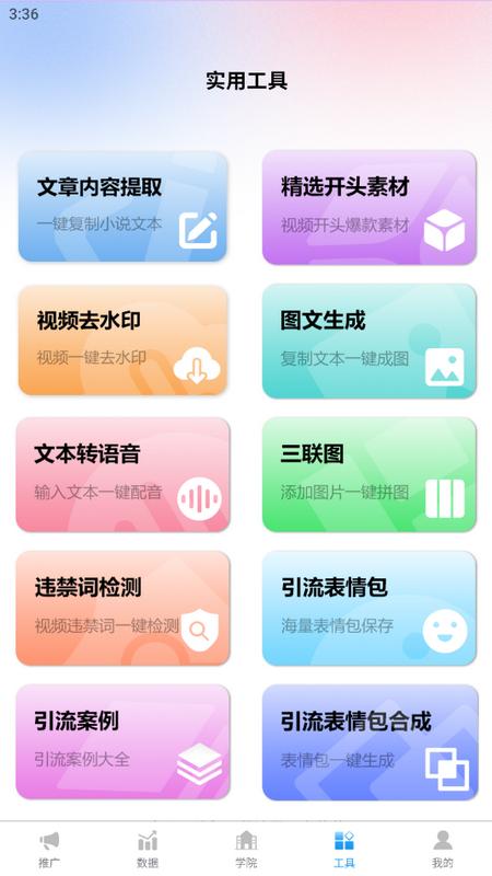青风云创app官方版v2.1.007 最新版 v3.4.1