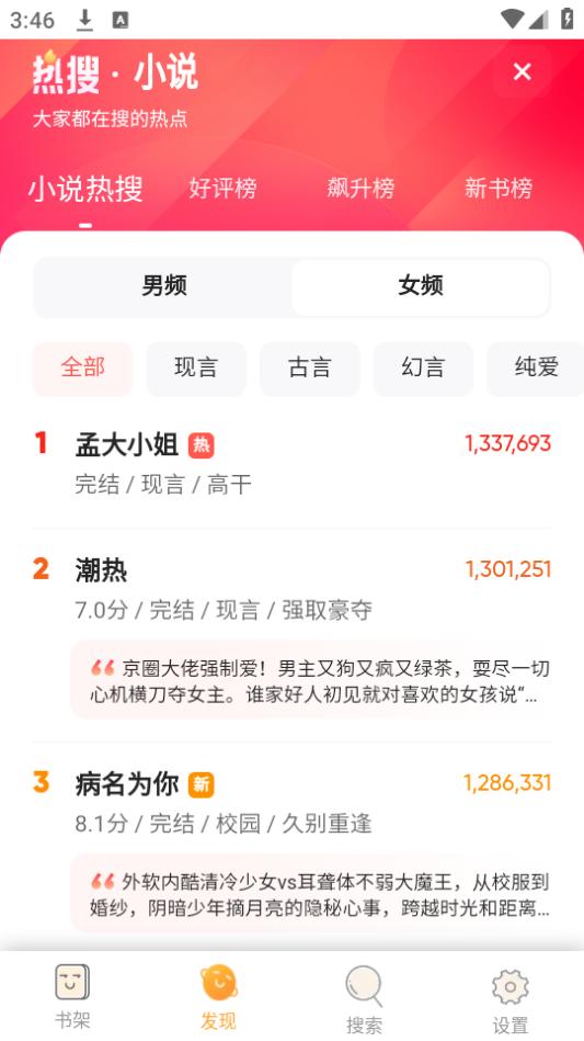 梦湾小说app最新下载安装1.0.21免费版 v3.0.3