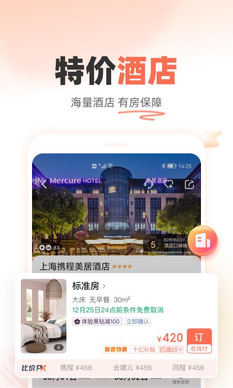 铁友火车票抢票网