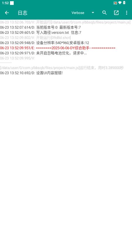 DY综合助手v1.0 安卓版 v3.1.4