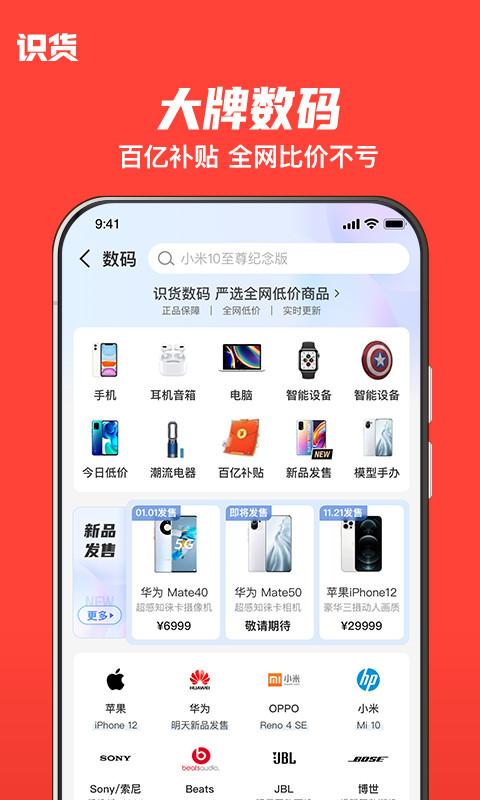 识货买鞋