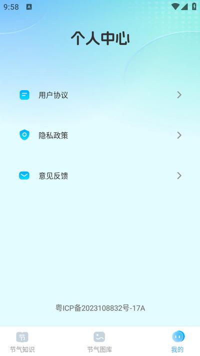 晴云指南app官方版1.0.2安卓版 v5.2.3