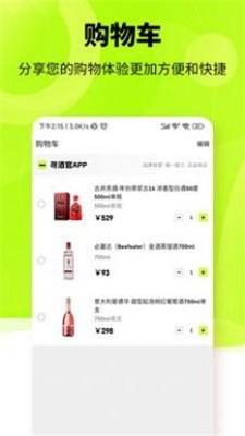 寻酒官