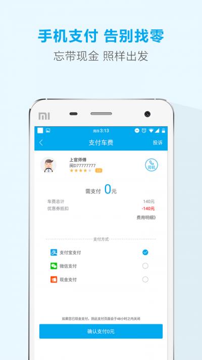 天山行