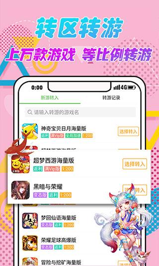 3733游戏盒畅玩版