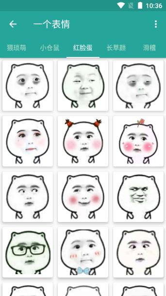 万能表情包生成器免费版v1.8.6 无广告版 v5.1.3