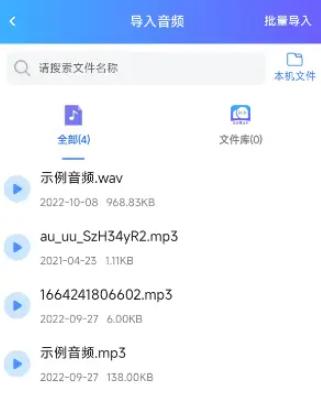 录音转文字app使用方法介绍