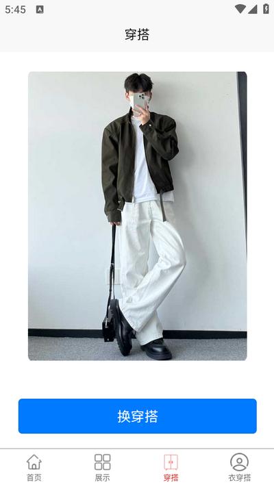 衣穿搭app手机版v1.0.0 最新版 v4.0.3