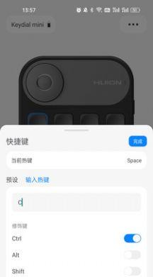 HuionKeydial