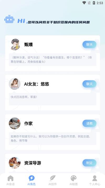 海鲸AI软件最新版v2.0.3 安卓版 v5.3.2