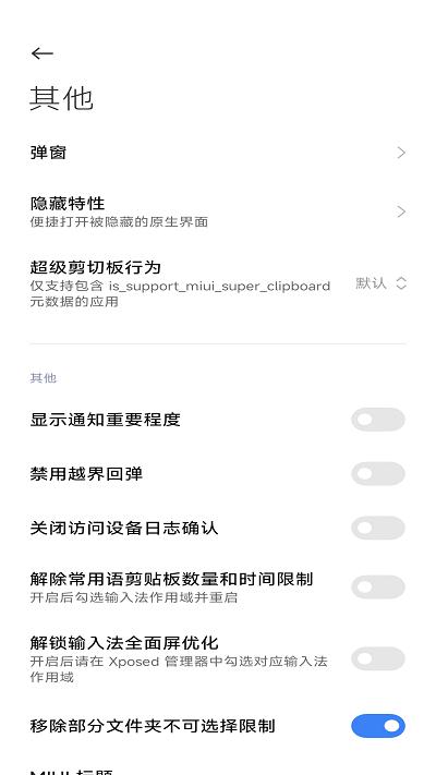 小米HyperOS增强模块(HyperCeiler)v2.6.160_20250711 安卓最新版 v3.1.2