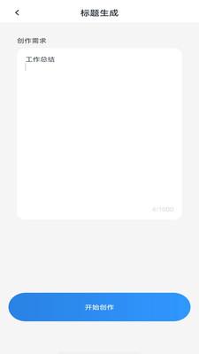 AI歌词多多 v5.4.1