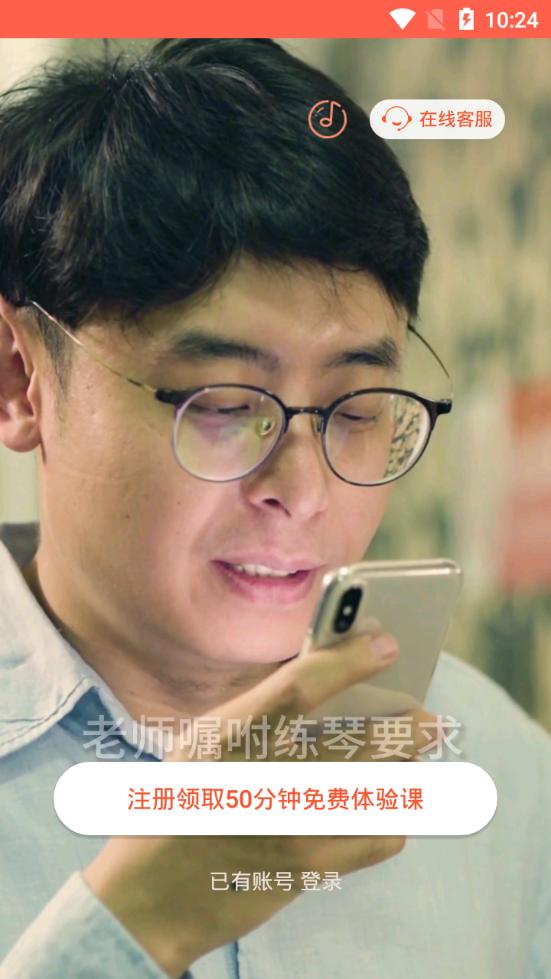 快陪练乐器陪练平台3.4.4 官方手机版 v3.5.3