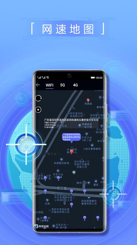花瓣测速最新