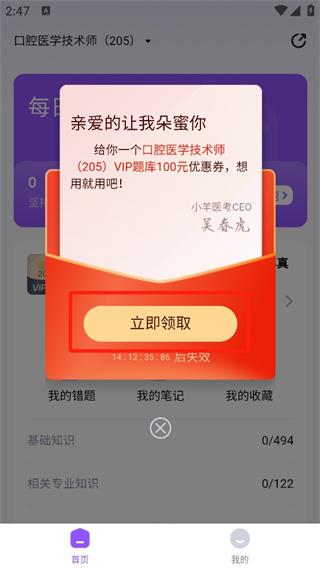 小羊医考app手机版v1.1.0 安卓版 v6.4.3