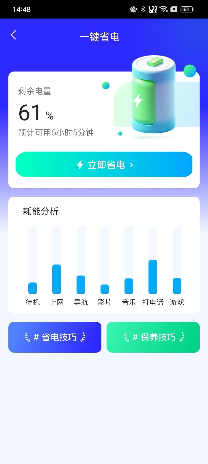 地瓜手机工具包手机版
