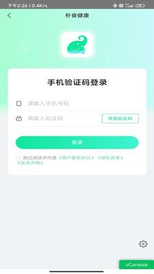 食堂饮食管理系统