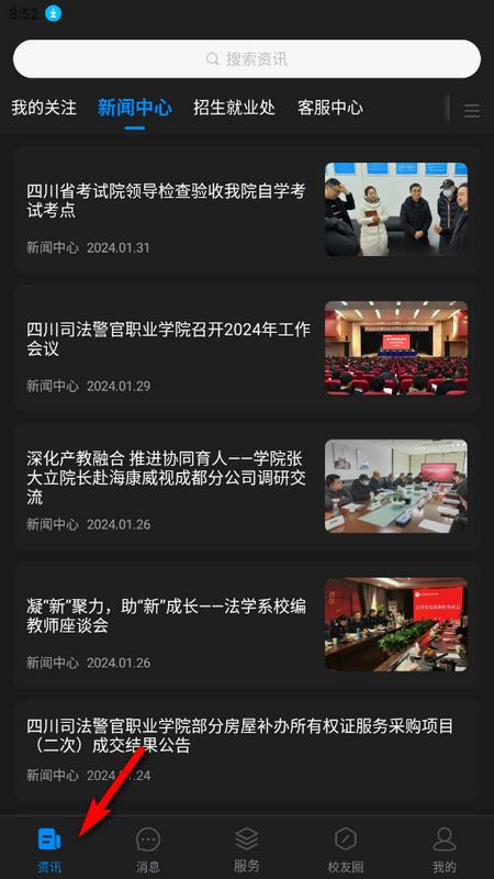 i警院官方版v1.2.5 最新版 v3.5.2