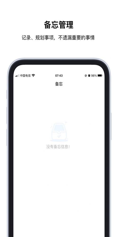 Nexpai日程管理