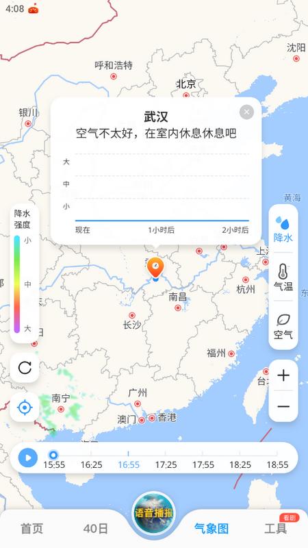 15日天气预报app安卓版v5.8.5.3 最新版 v5.1.3