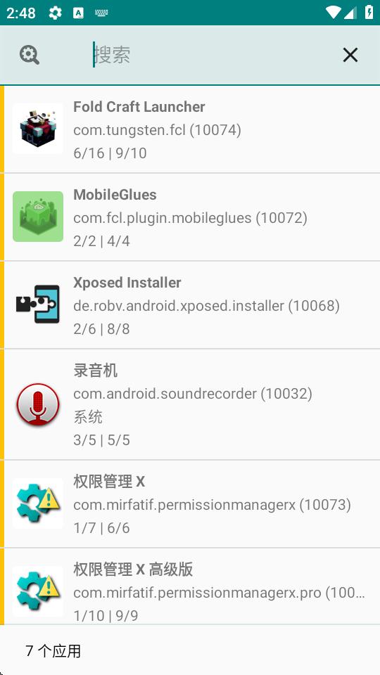 权限管理X高级版(PMX pro)v1.27-pro 最新专业版 v3.0.1