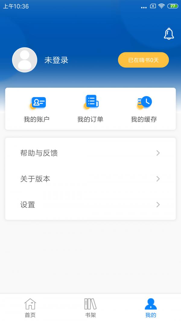 新英汉阅读