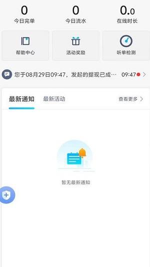 木丁打车司机端