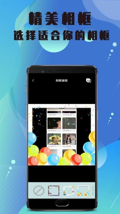 美白相机app