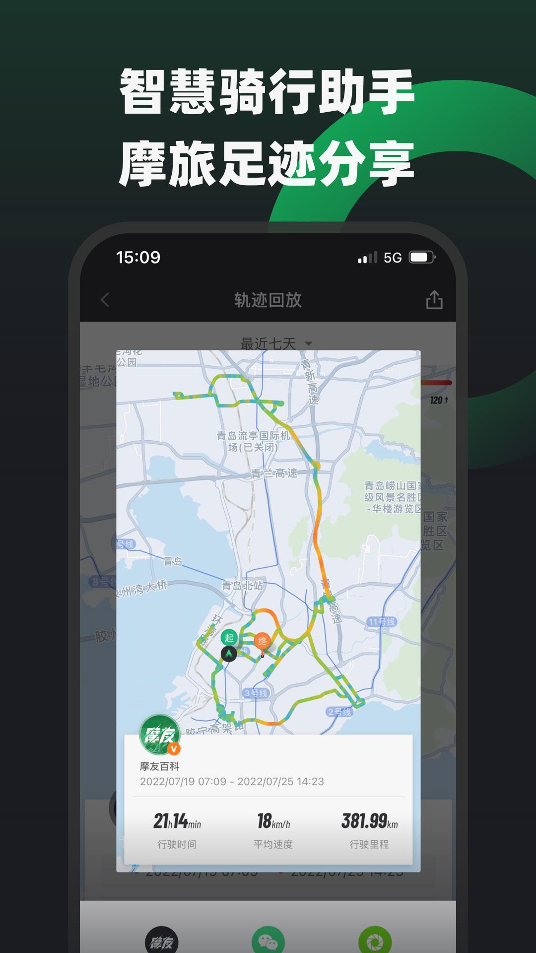 摩友app最新版3.0.2 安卓版 v6.3.3