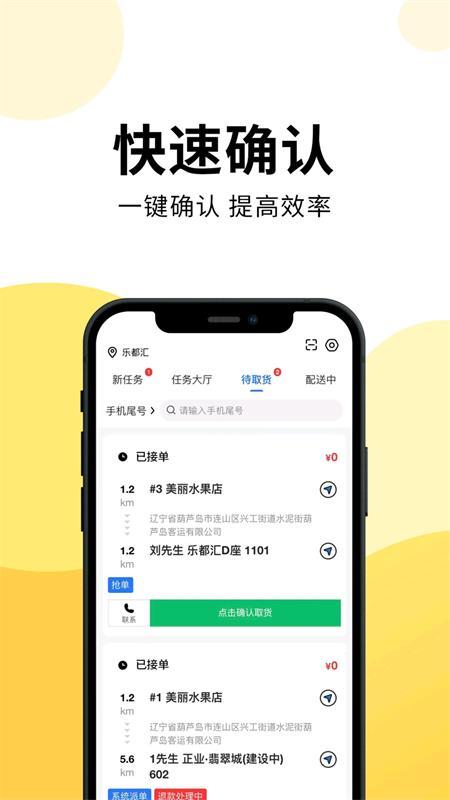 云端骑手app官方版v1.16.0 最新版 v6.0.2