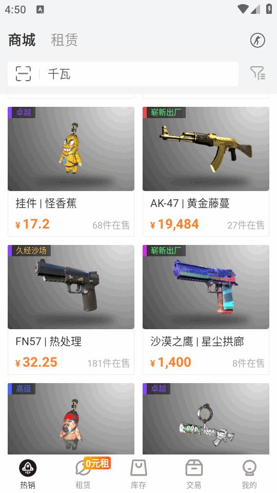 C5game手机版客户端v4.4.10 官方版 v3.4.3