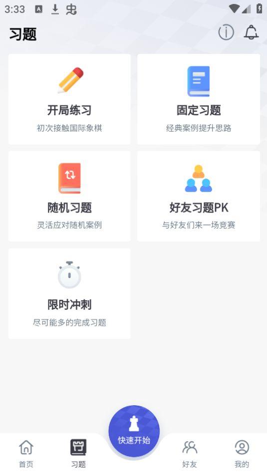 超玥国象线上上课app官方安卓版1.0.16最新版 v4.4.1