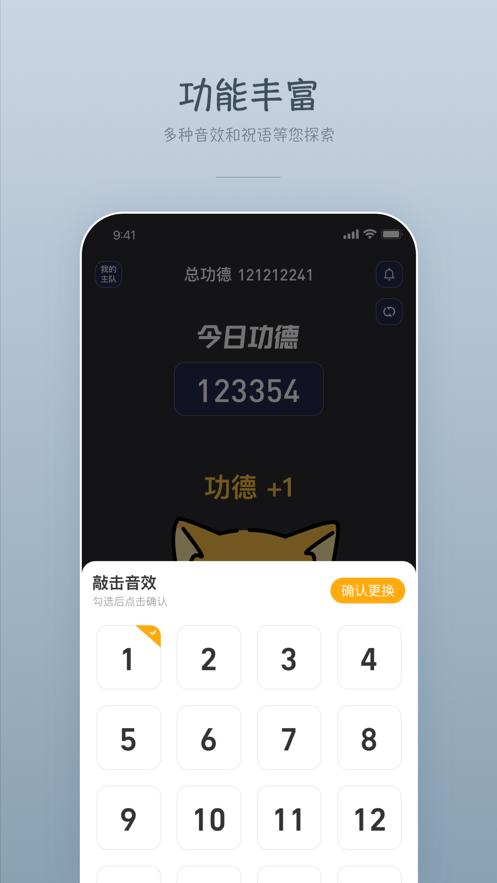 球迷禅房