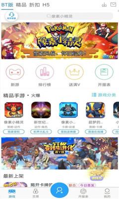 643游戏盒免费安装