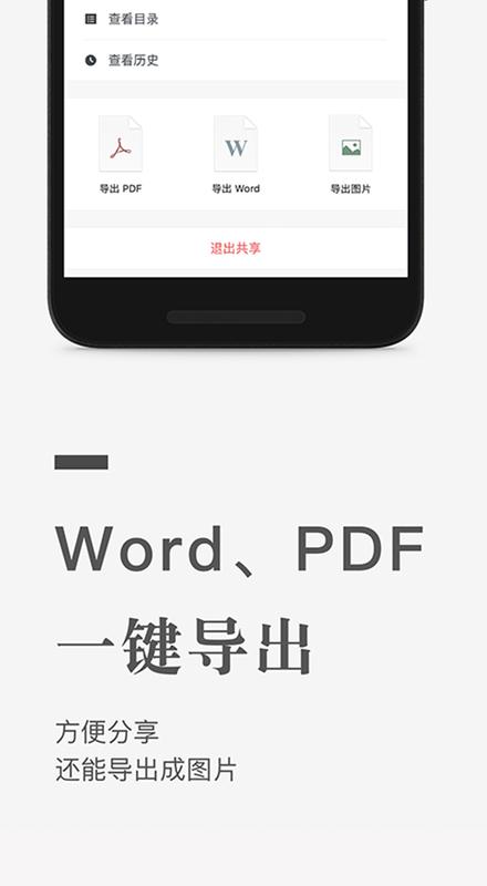 石墨文档安卓无广告版3.17.33 清爽版 v4.4.1