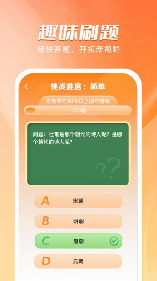 海豚刷刷app