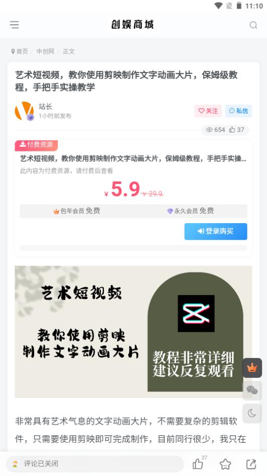 创娱商城app1.0.0最新版 v6.0.3