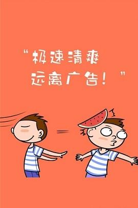 广告跳过辅助器