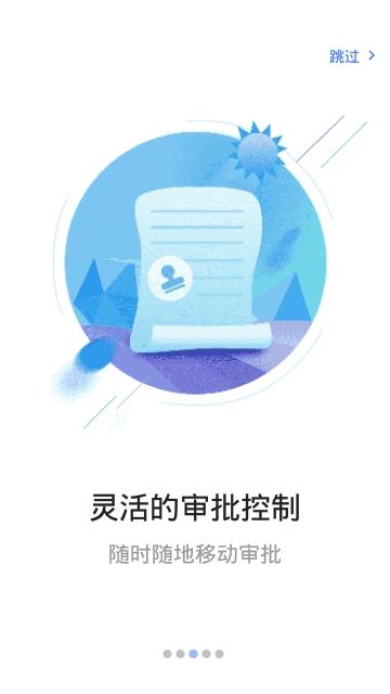 南网商旅通APP