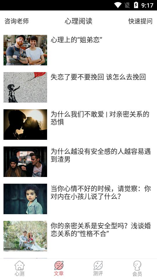 超全心理测试app2.9.6  手机版 v6.3.4