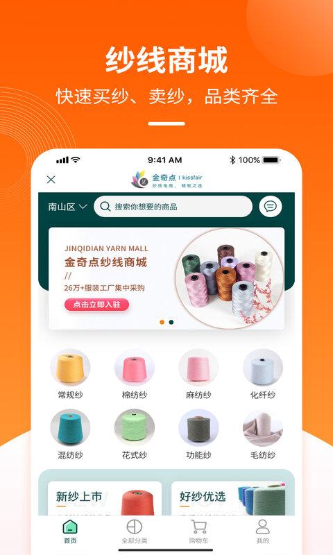 金奇点服装订单交易