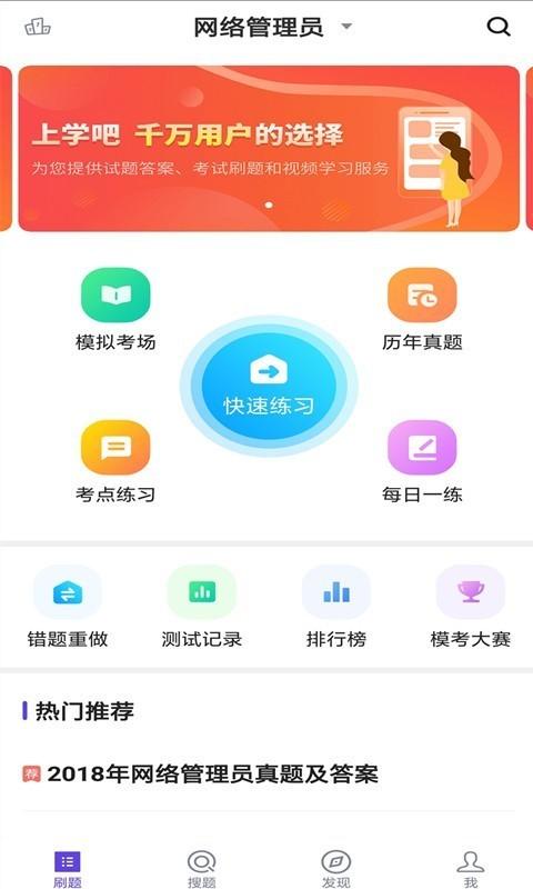 网络管理员