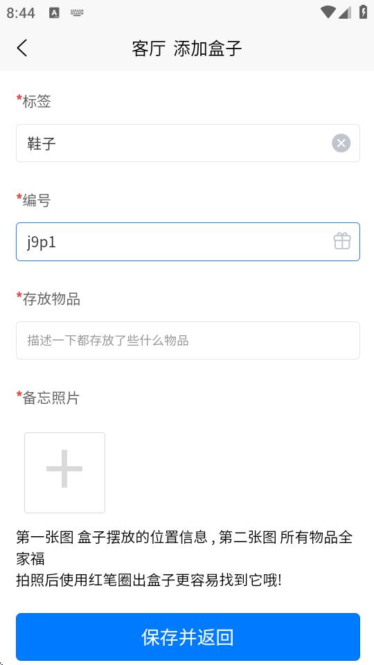 极简收纳软件v1.8.2 安卓免费版 v5.4.2