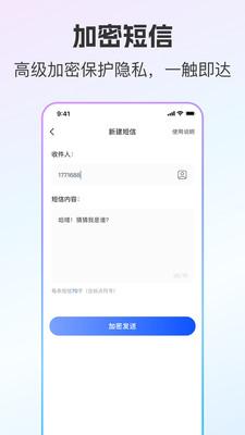 云通小号app官方版v1.0 最新版 v6.4.1