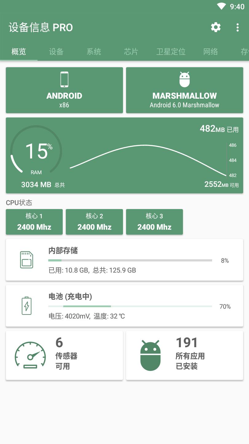 设备信息Device Info apk汉化版v3.3.8.6 安卓中文版 v3.1.1